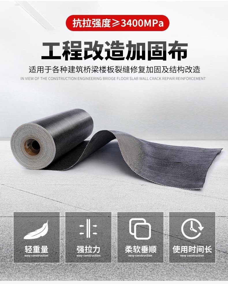 建筑加固200g一级碳纤维布 1.jpg