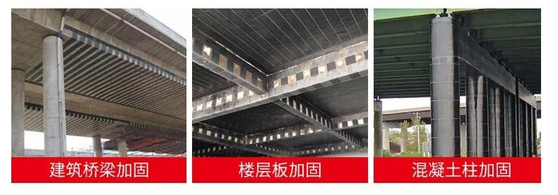 200g一级碳纤维布应用梁柱 8.jpg