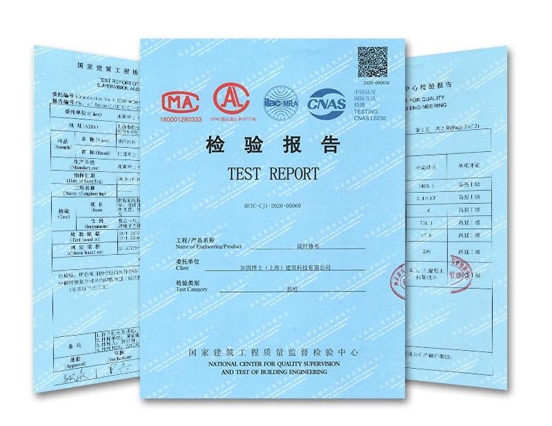 碳纤维布检测报告 2.jpg