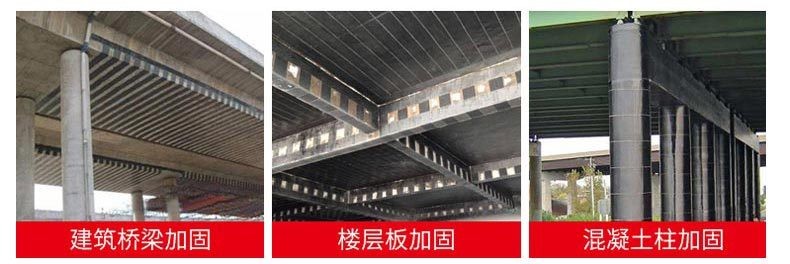 碳纤维布应用范围 8.jpg