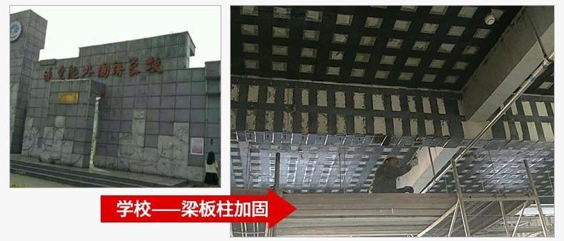 学校梁板柱碳纤维布加固 21.jpg